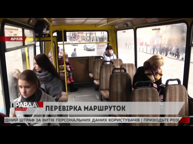 Управління транспорту продовжує інспектувати маршрутки