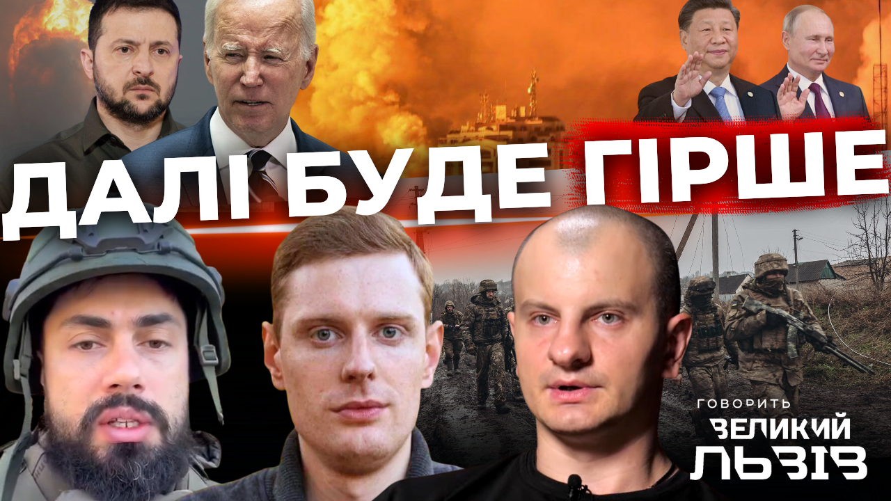 Як перемогти і вижити. Україна - не Ізраїль. Доленосна зима. Наживо