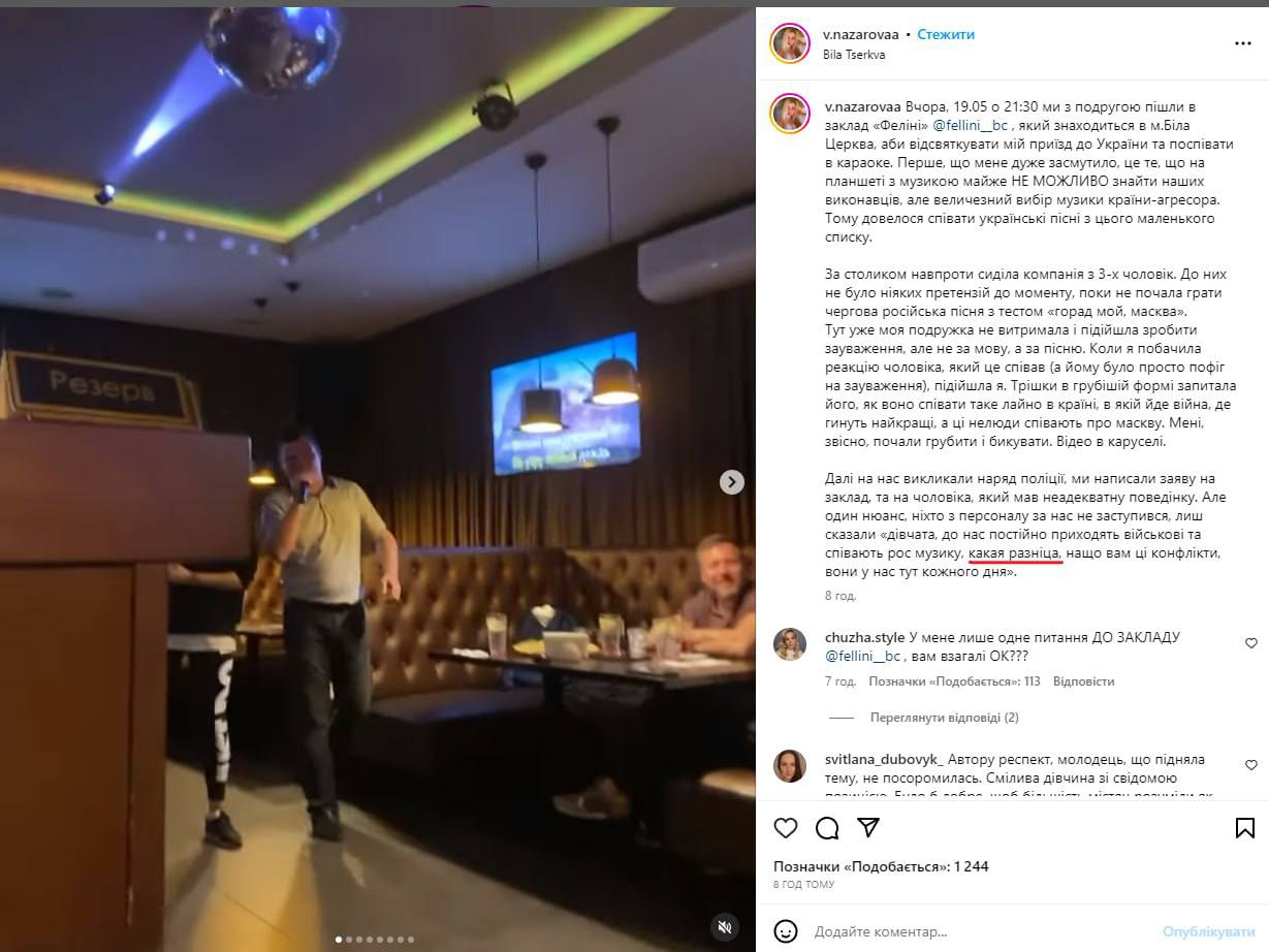 У караоке в Криму відмовилися вмикати гімн Росії, а в Білій Церкві співають "горад мой Масква"