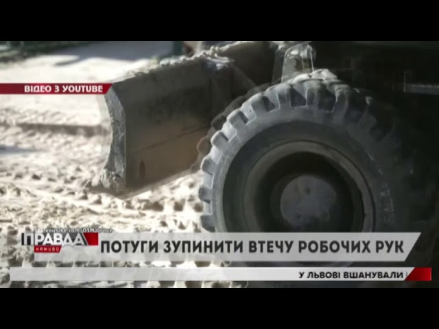 Трудових мігрантів поменшає