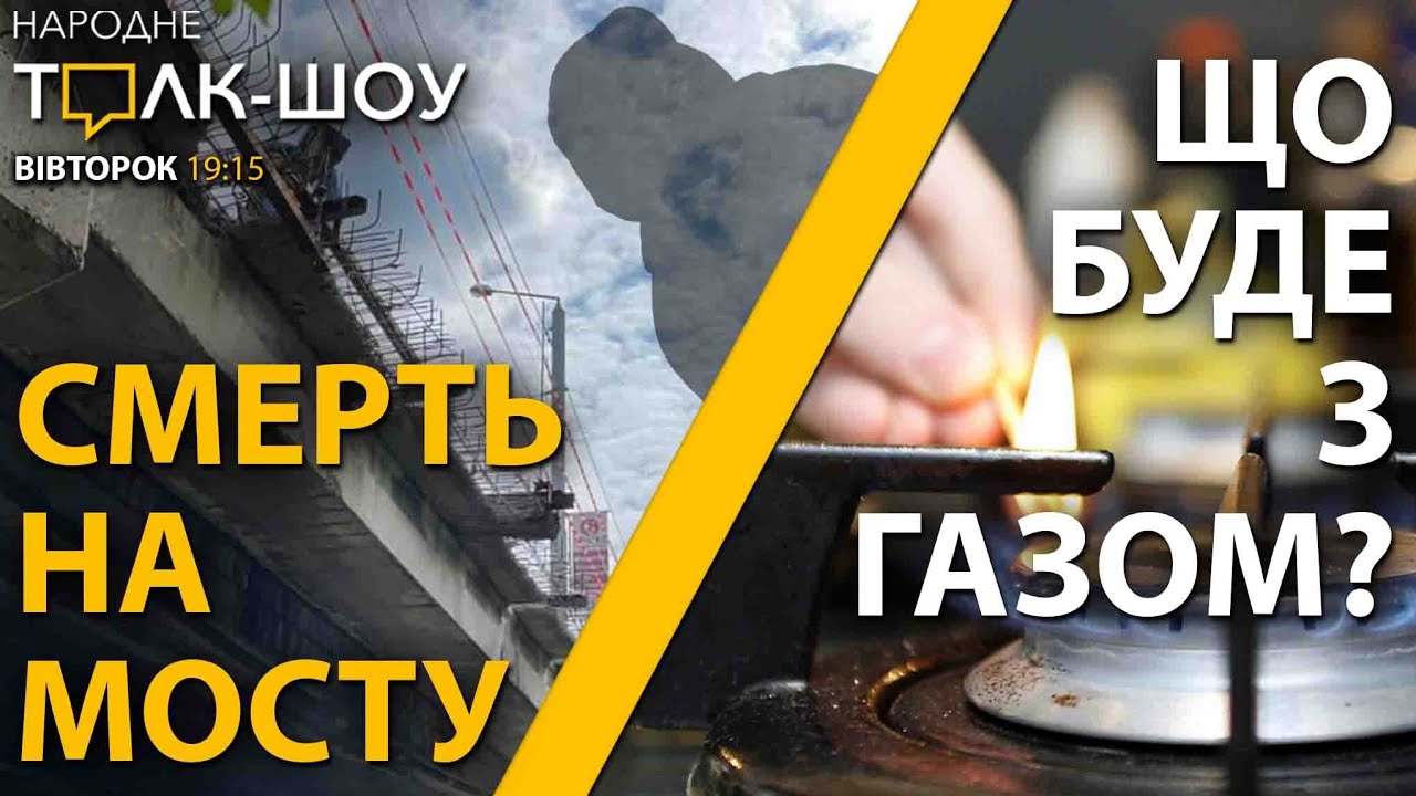 Смертельна "Гра в кальмара" у Львові| ВАКЦИНАЦІЯ. COVID-19 - колапс у медзакладах