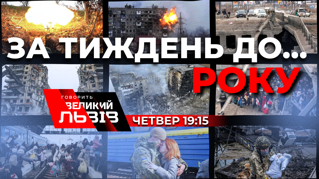Що буде 24 лютого. Медведчук ділить Україну. Росія стягує авіацію. Наживо
