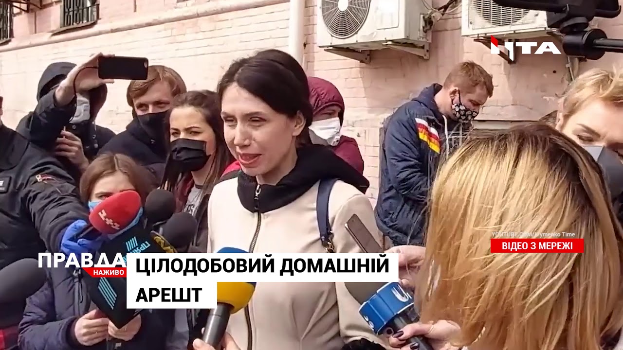 Суд обрав для Тетяни Чорновол запобіжний захід