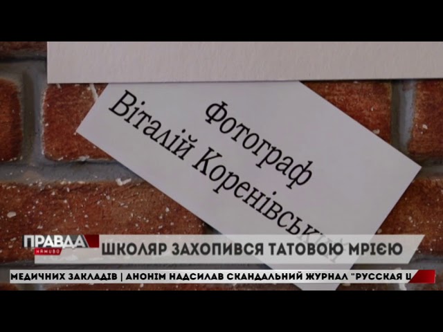 Син загиблого героя захопився татовою мрією і почав фотографувати