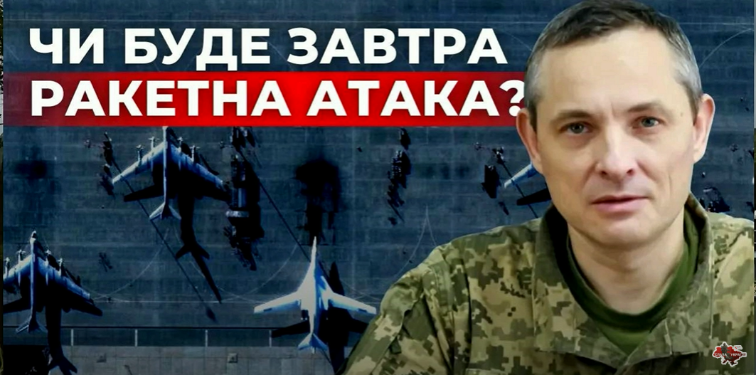 Ігнат та Маломуж про ракетні запаси Росії. Чи оточать окупанти Бахмут? Наживо