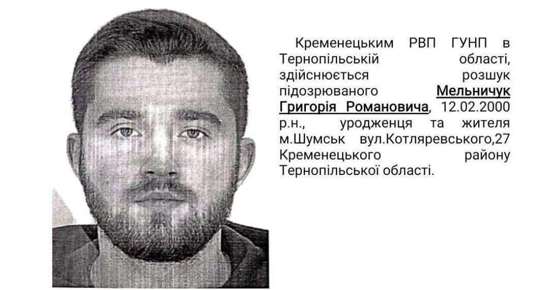 На Тернопільщині поліція розшукує депутата, який втік після злочину (фото)