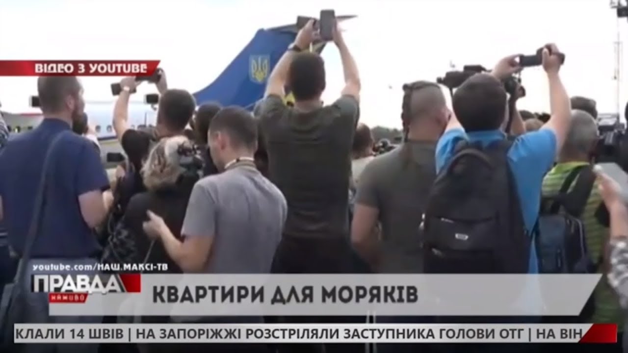 Звільнені українські моряки отримали квартири у новобудові
