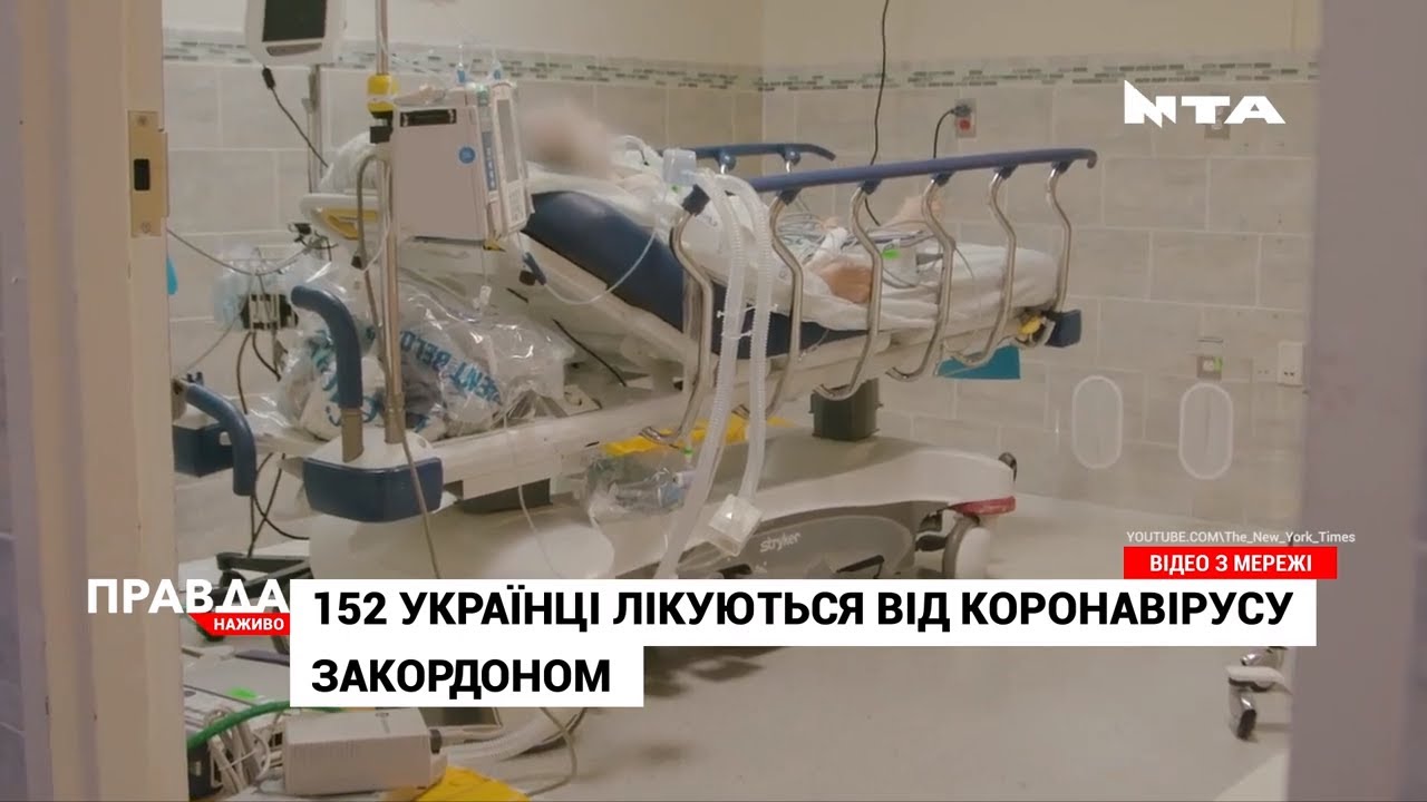 Аж 152 українці захворіли на коронавірус закордоном