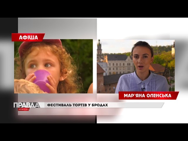 Фестивалі, концерти та ярмарки: куди піти на вихідні