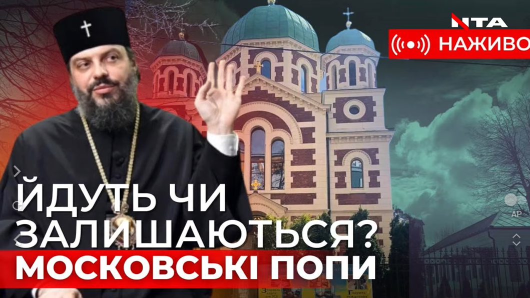 Священники УПЦ МП у Львові йдуть до ПЦУ чи геть з храму? Що вирішили