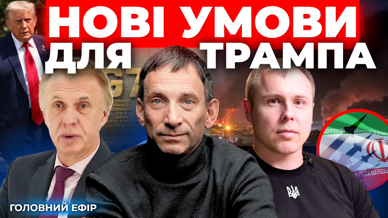 Нові умови для Трампа: "Говорить Великий Львів"