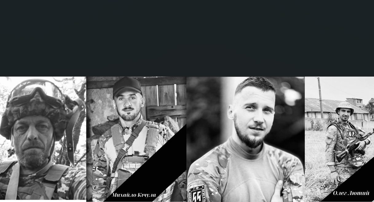 Загинули на сході України. Львівщина прощається з чотирма Героями