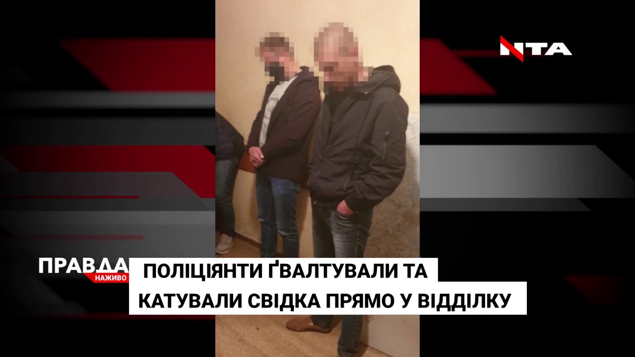 Катували і зґвалтували: поліціянти познущалися над жінкою