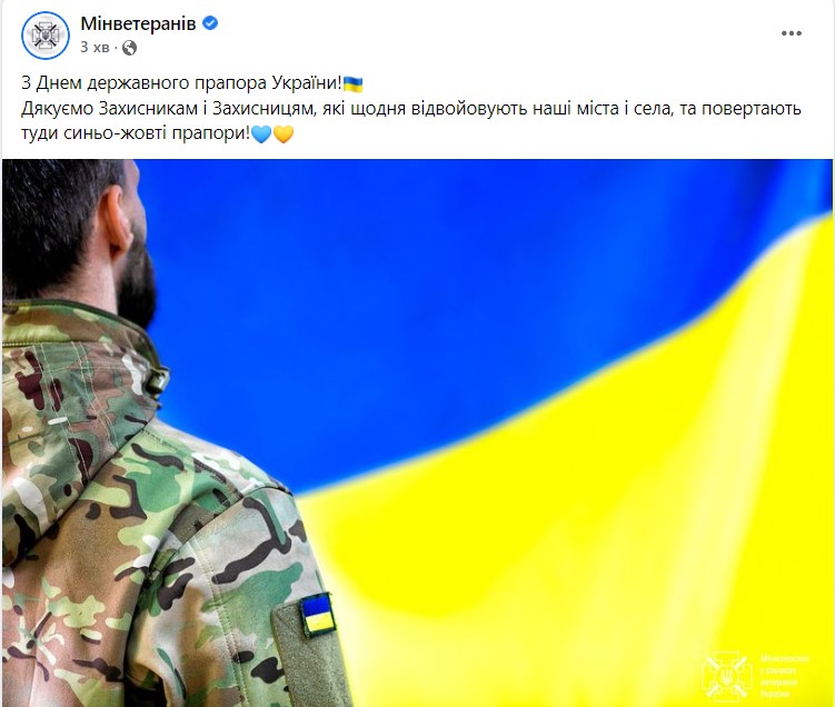 Майорітимеш над усіма українськими землями. Військові звернулися до українців у День Прапора