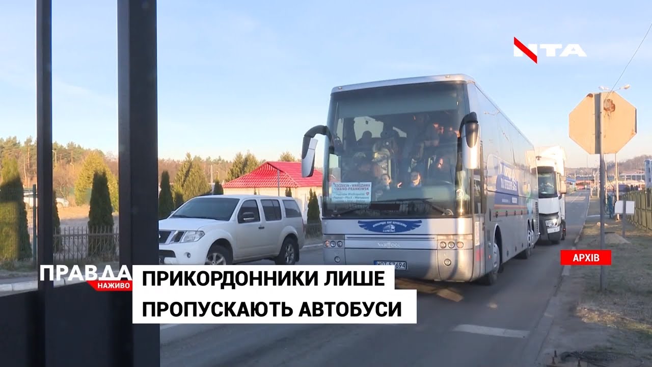 Скандал на кордоні: українців перевозять на Батьківщину за 50 злотих