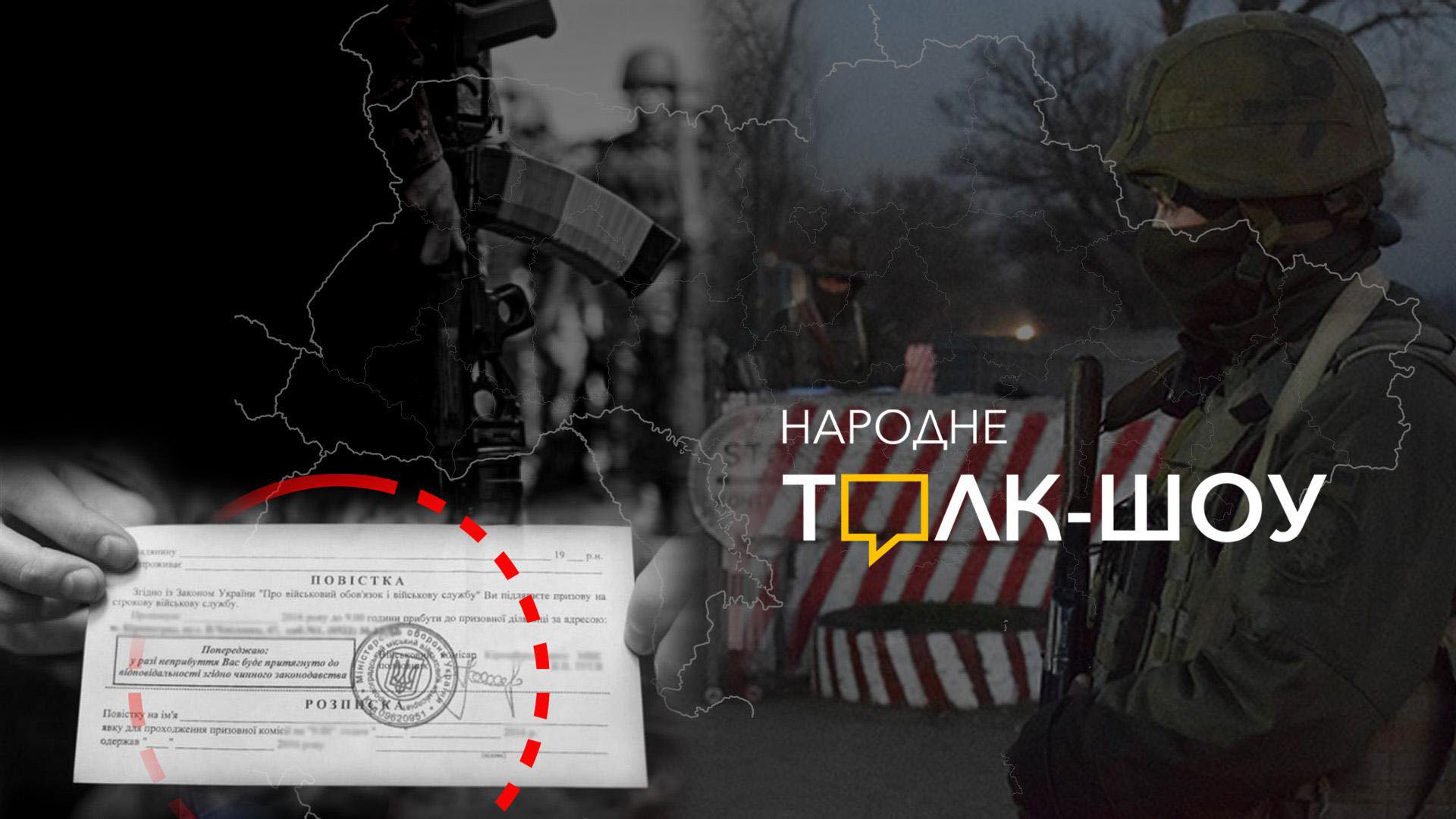 Чи потрібен дозвіл чоловікам на виїзд з області. Львів готується до нападу білорусів. Наживо