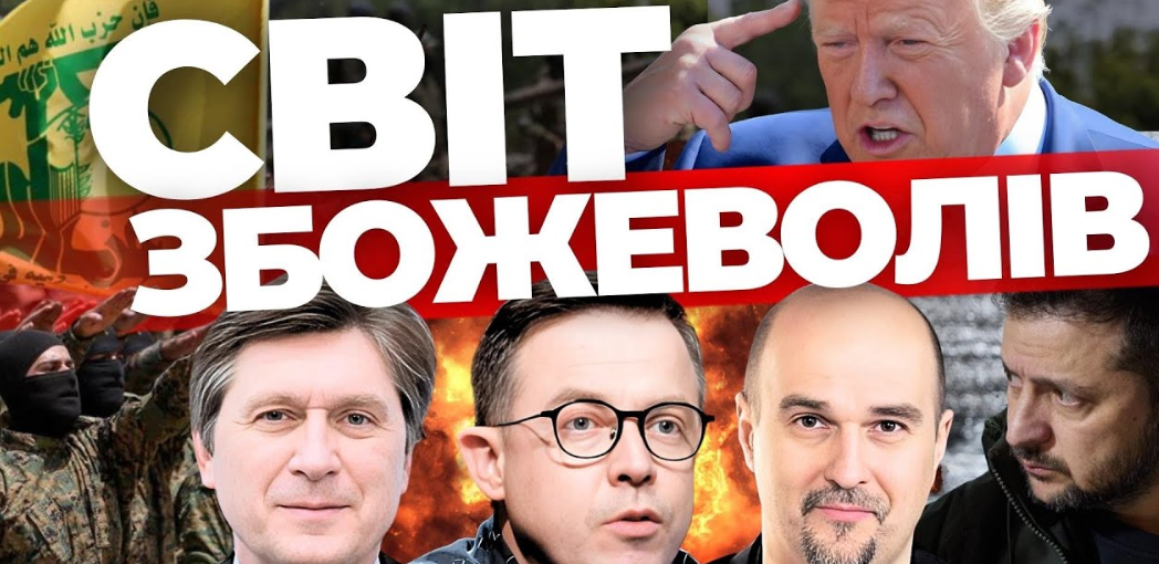 Увага до Ізраїлю б’є по Україні. Війна розширює кордони. Вир життя в тилу. «Суботній стрім»