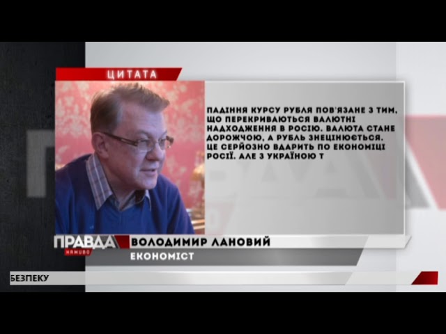 Падіння курсу рубля не вплине на гривню